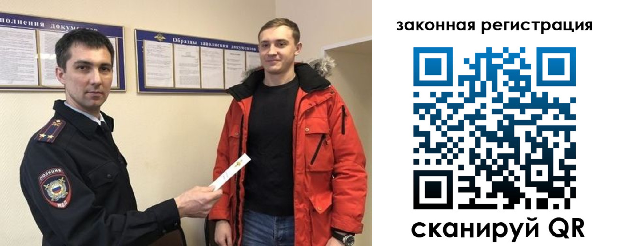 прописка для кредита в Алейске