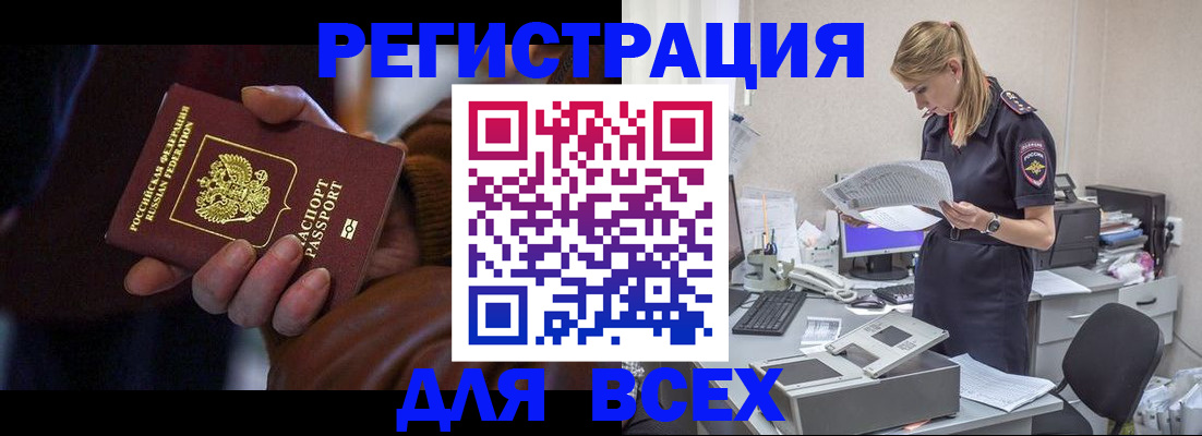 прописка поиск в Алейске